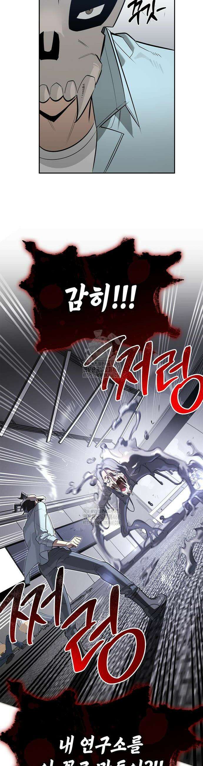 몬스터와 힐링하는 S급 헌터 20화 48