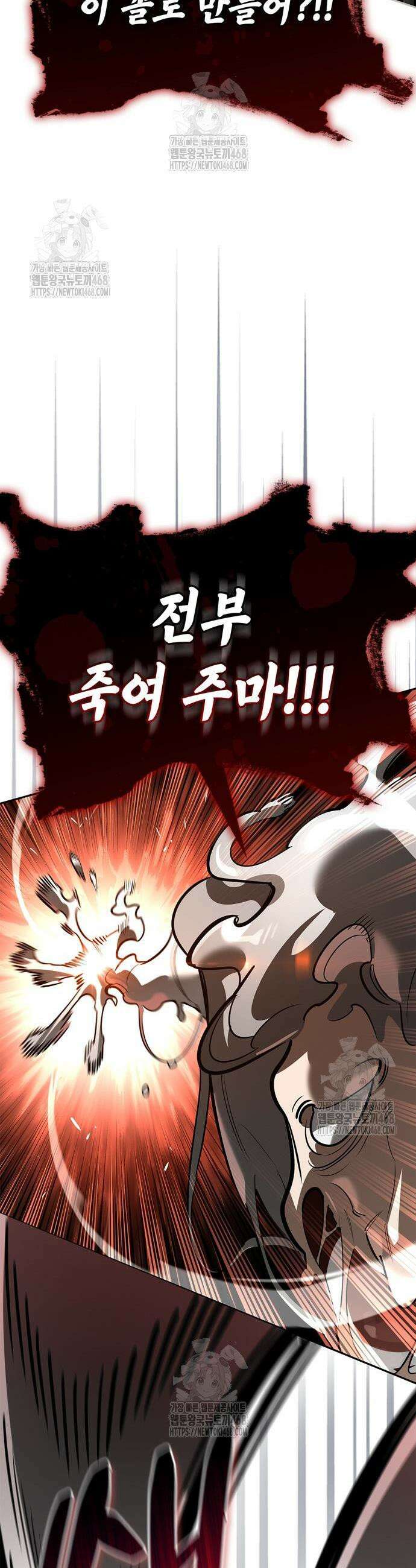 몬스터와 힐링하는 S급 헌터 20화 49