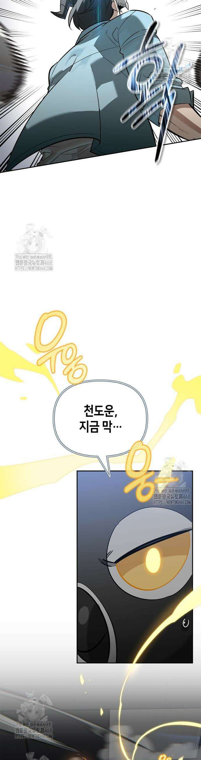 몬스터와 힐링하는 S급 헌터 20화 52