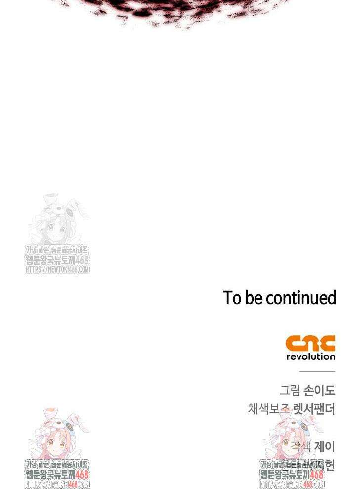 몬스터와 힐링하는 S급 헌터 20화 58