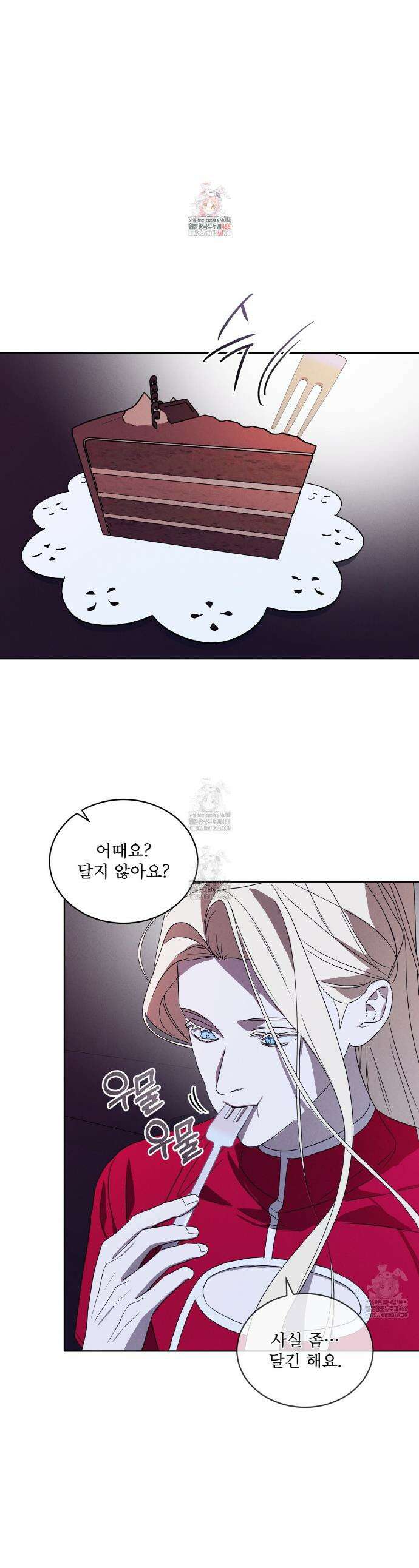 눈의 여왕 41화 1