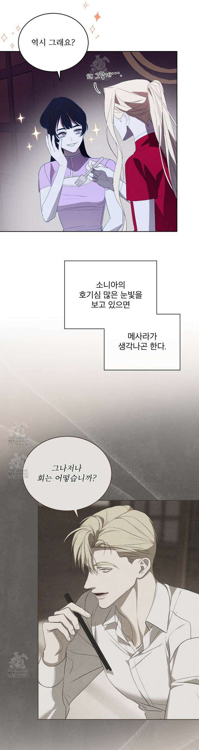 눈의 여왕 41화 2