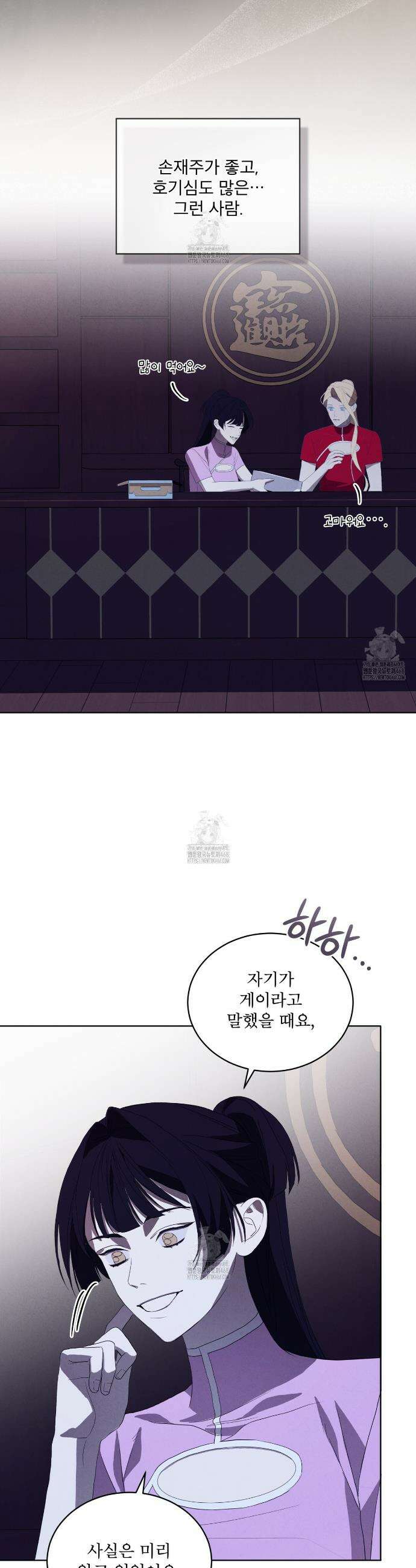눈의 여왕 41화 3