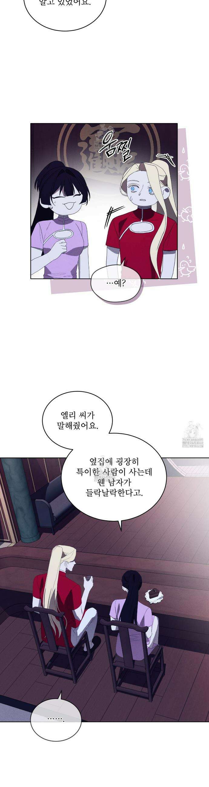 눈의 여왕 41화 4