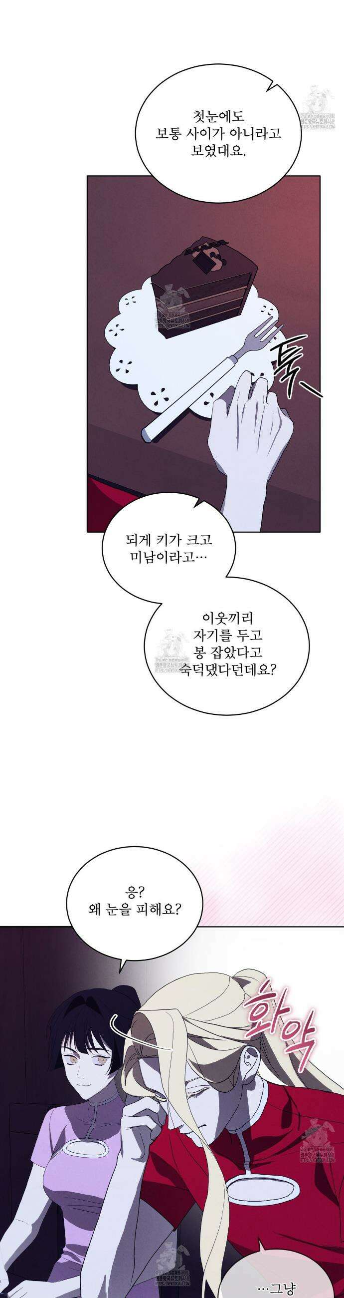 눈의 여왕 41화 5