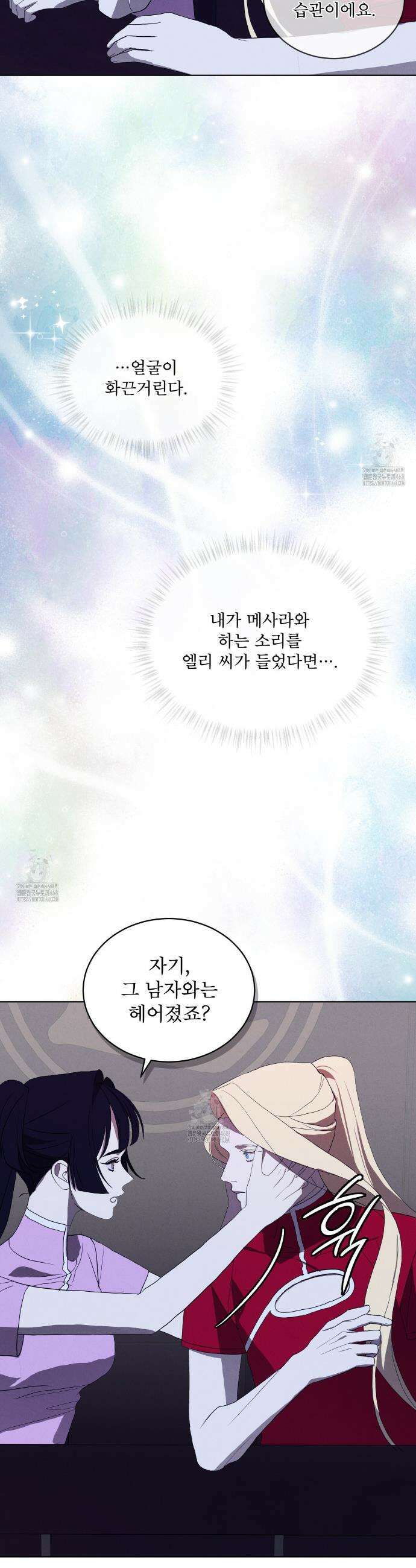 눈의 여왕 41화 6