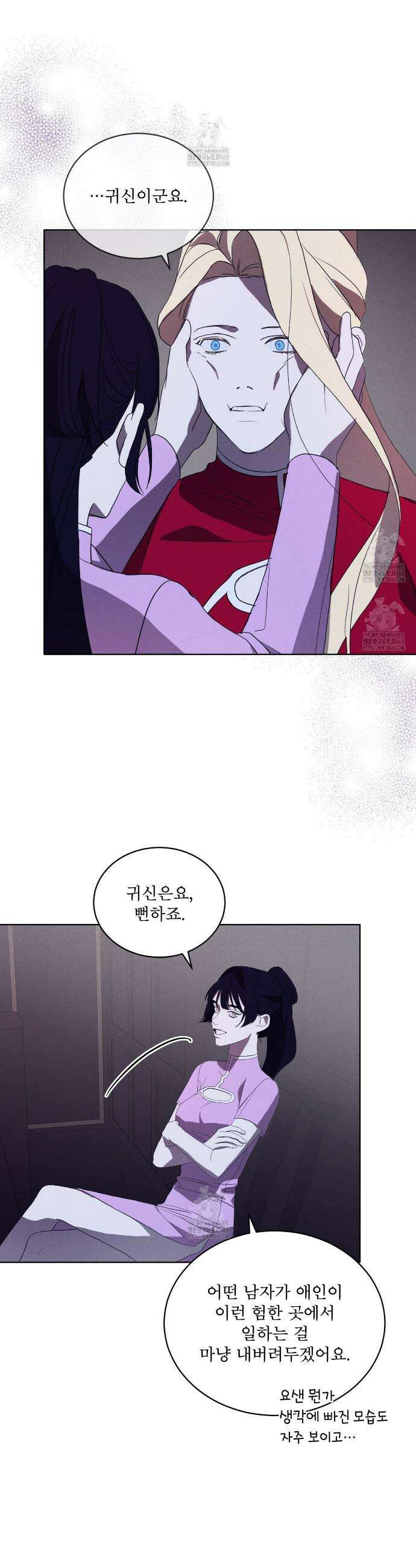 눈의 여왕 41화 7