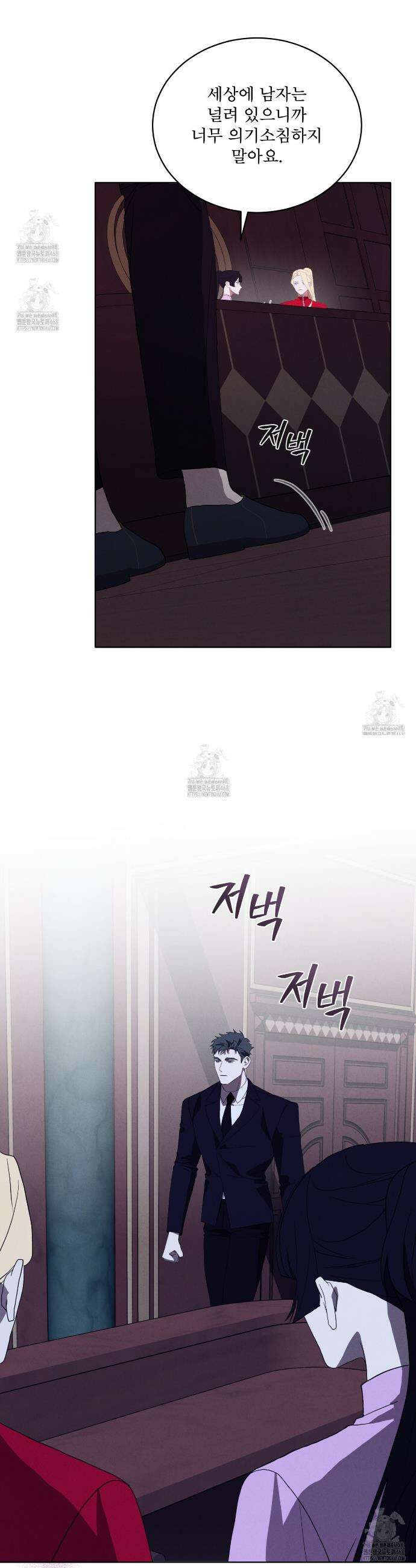 눈의 여왕 41화 8
