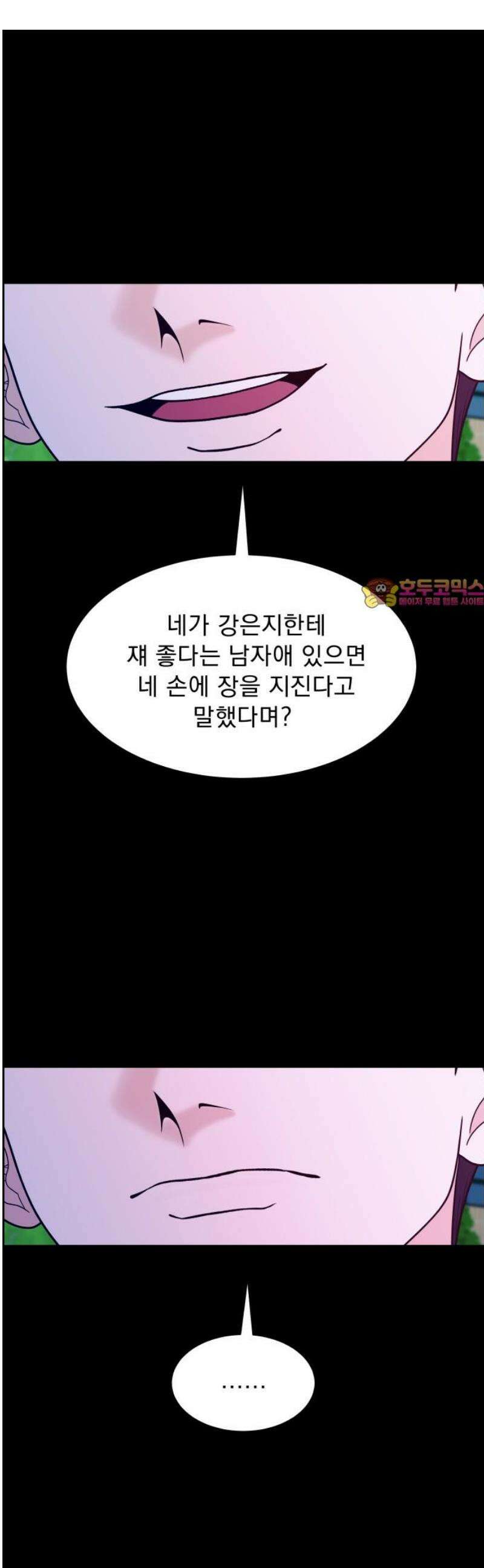 긁지 않은 복권 63화 너를 좋아하는 이유 (8) 1