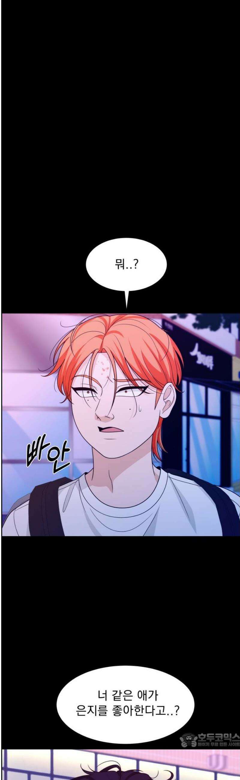 긁지 않은 복권 63화 너를 좋아하는 이유 (8) 4
