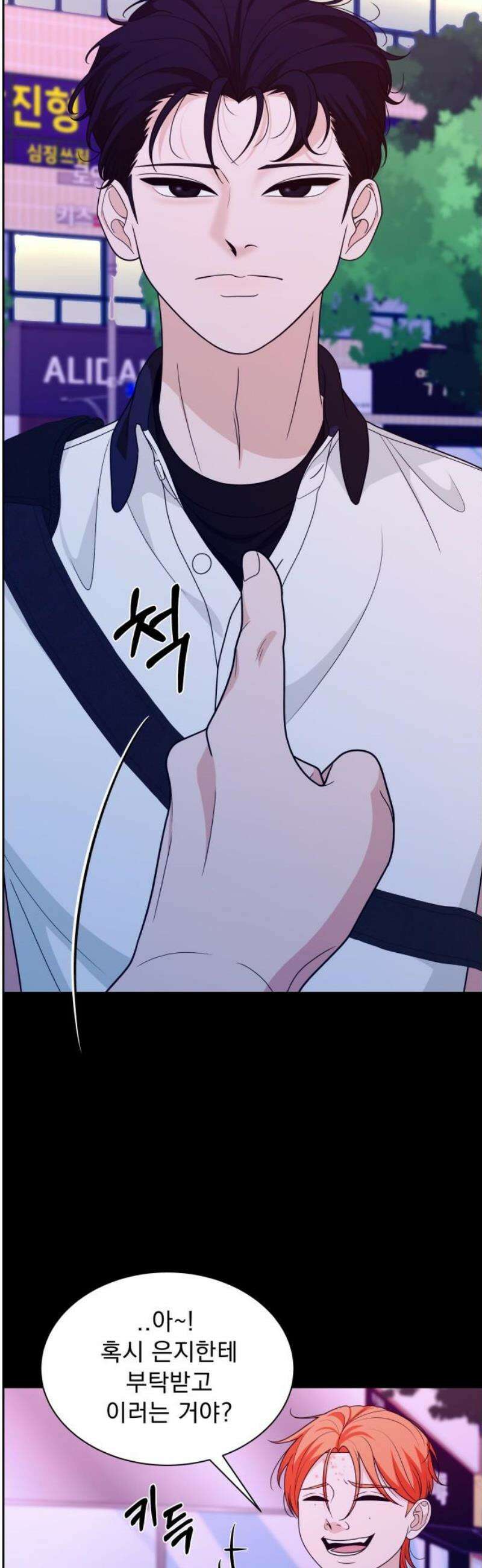 긁지 않은 복권 63화 너를 좋아하는 이유 (8) 5
