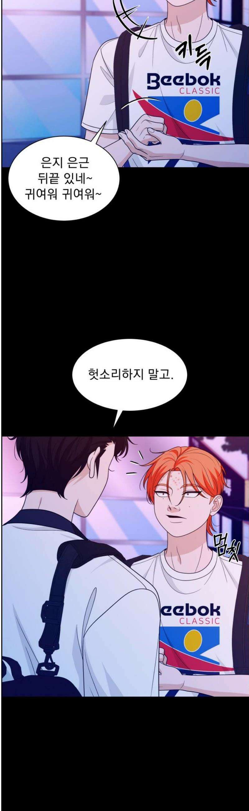 긁지 않은 복권 63화 너를 좋아하는 이유 (8) 6