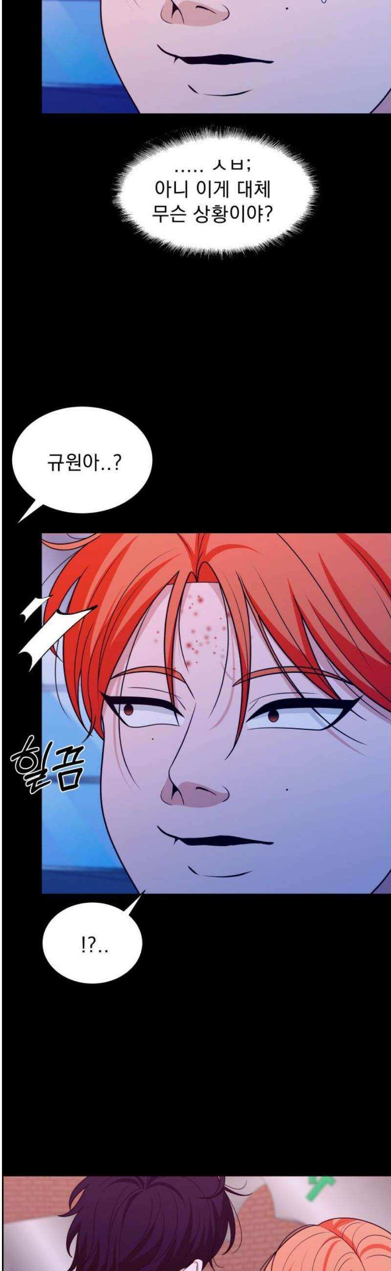 긁지 않은 복권 63화 너를 좋아하는 이유 (8) 8