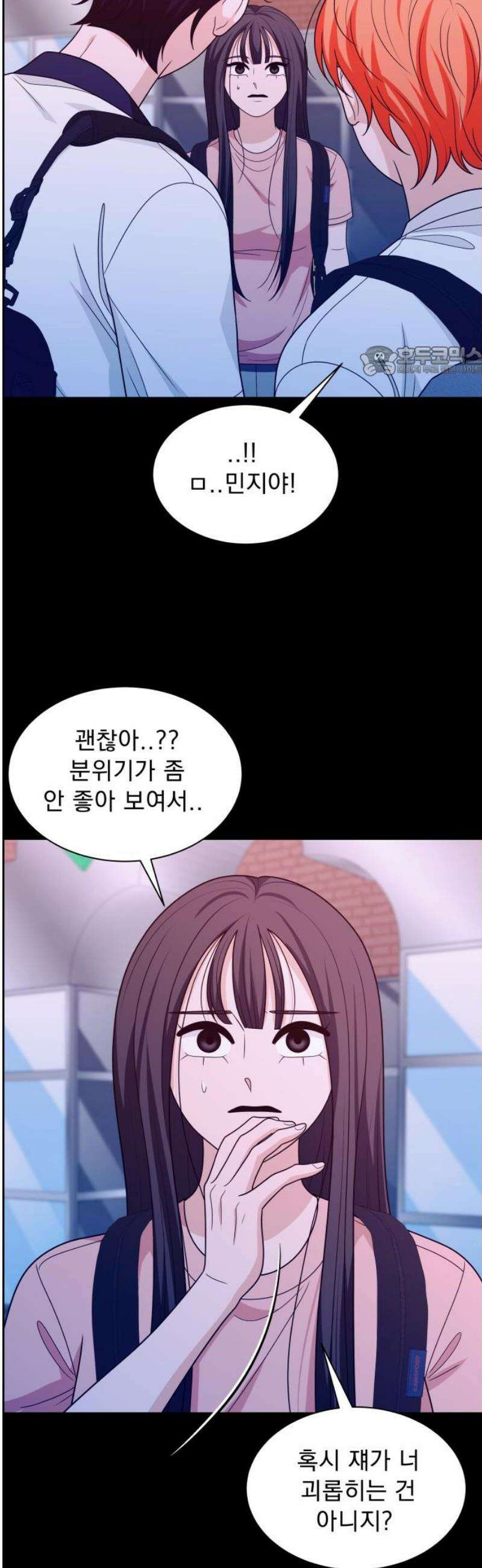 긁지 않은 복권 63화 너를 좋아하는 이유 (8) 9