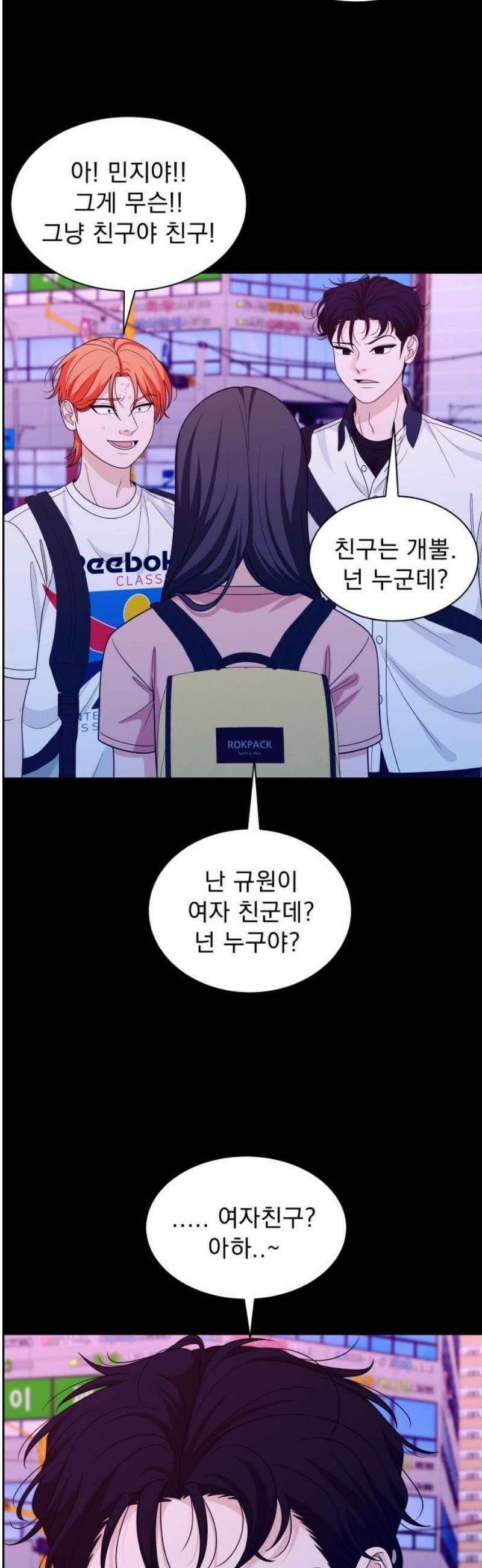 긁지 않은 복권 63화 너를 좋아하는 이유 (8) 10