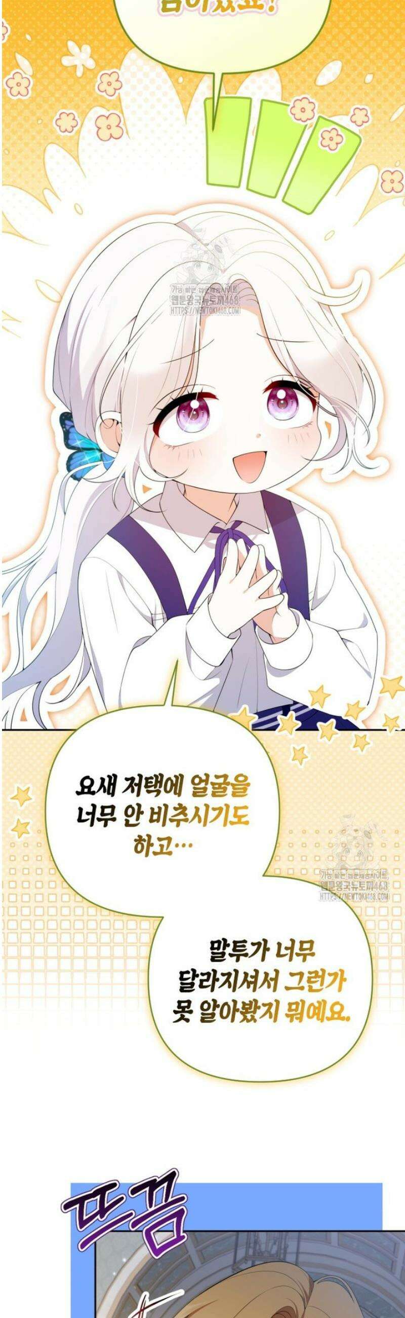 이환생은유료입니다 26화 3