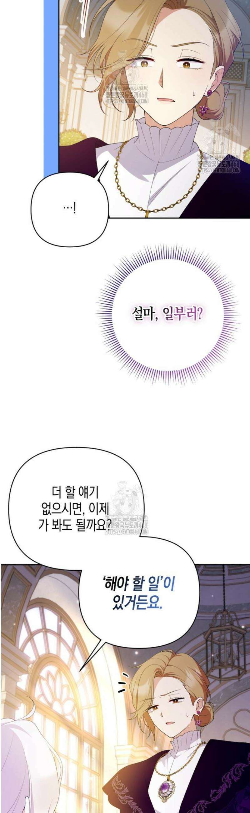 이환생은유료입니다 26화 4