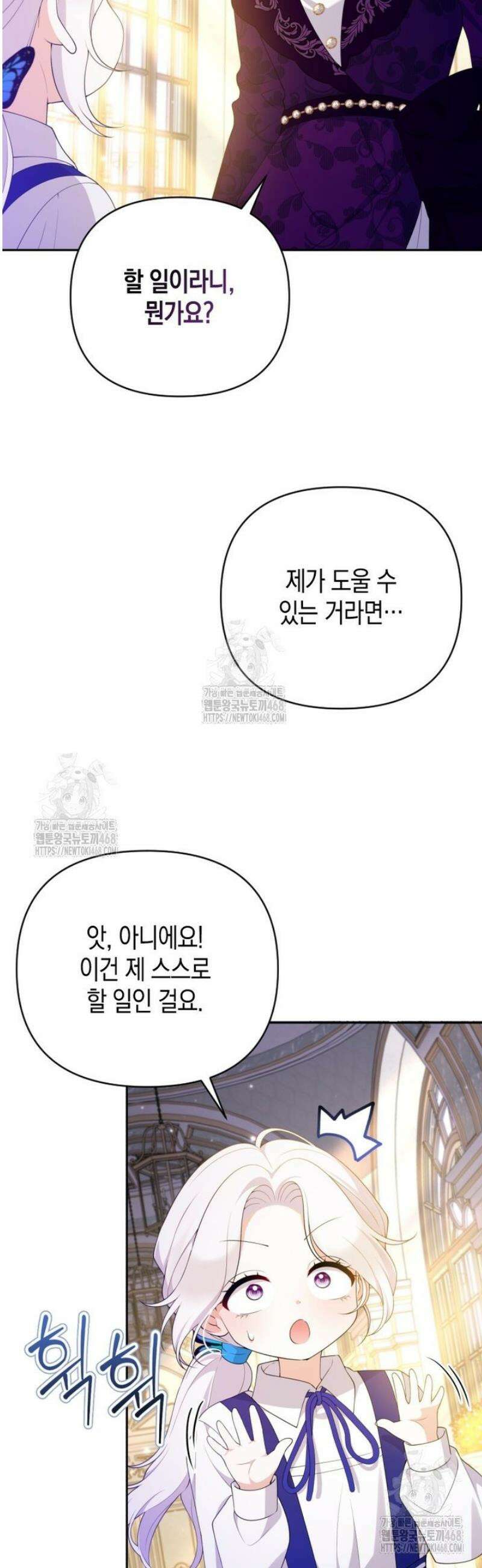 이환생은유료입니다 26화 5