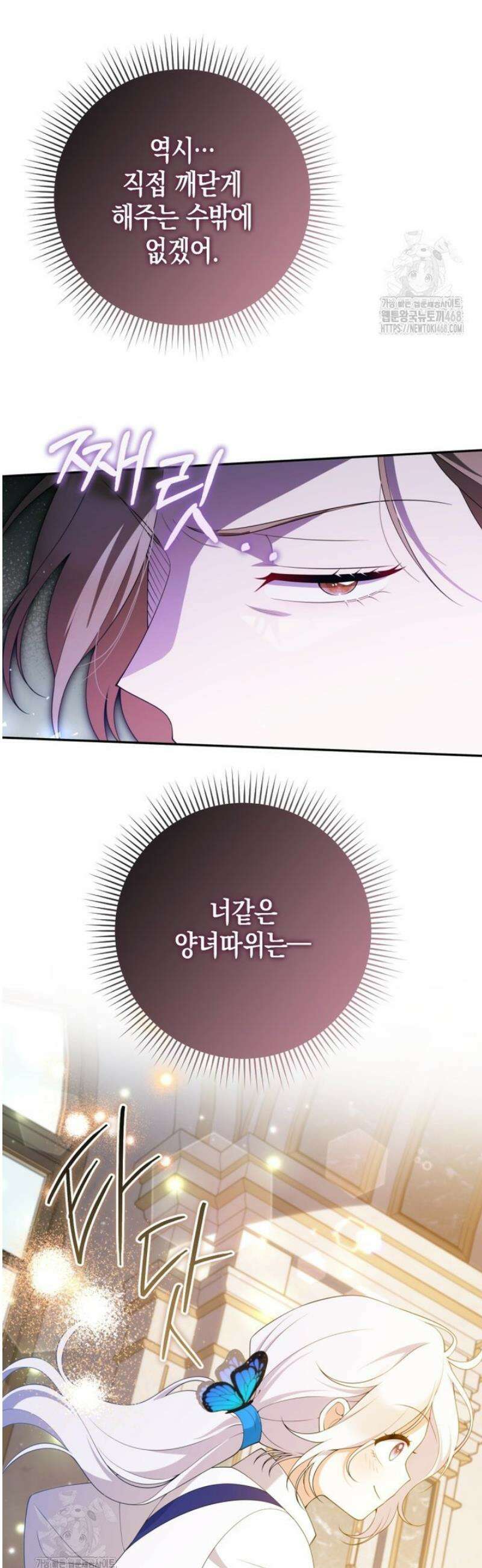 이환생은유료입니다 26화 8