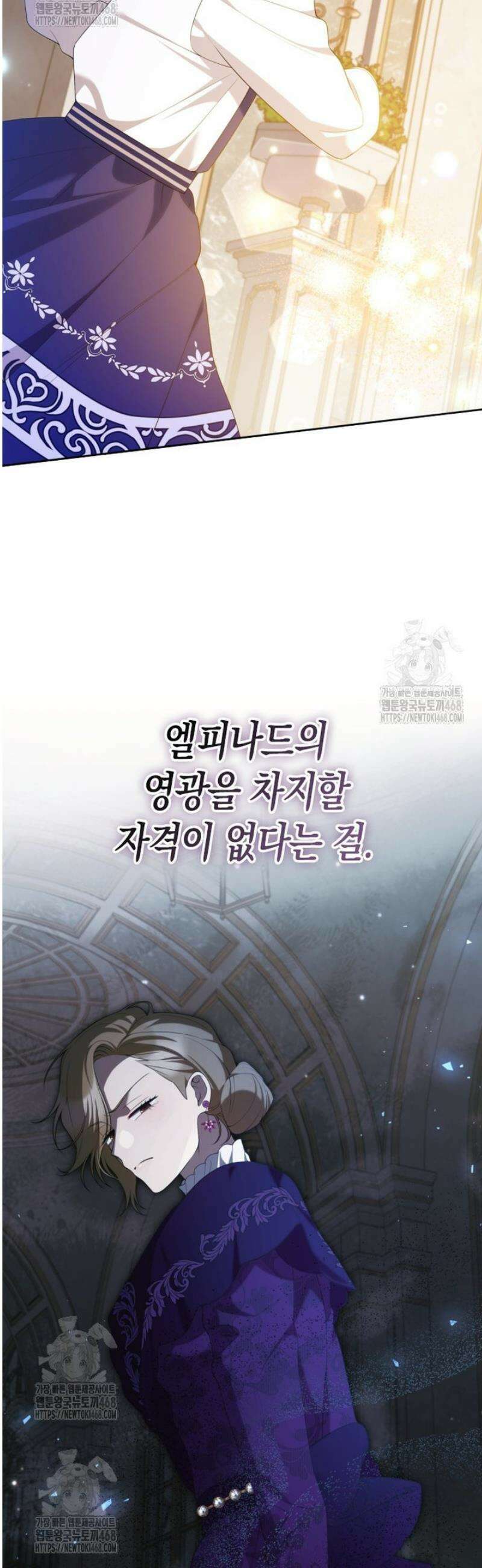 이환생은유료입니다 26화 9