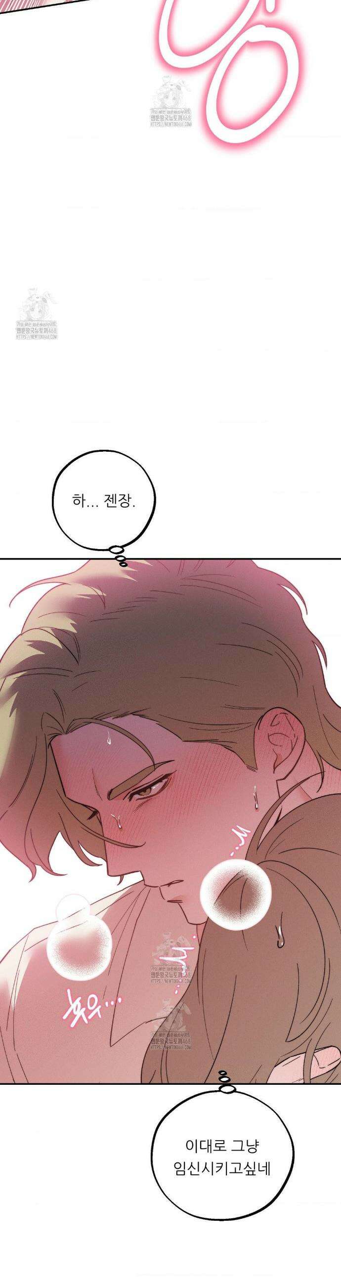 오래오래 행복하게 살았답니다 8화 3