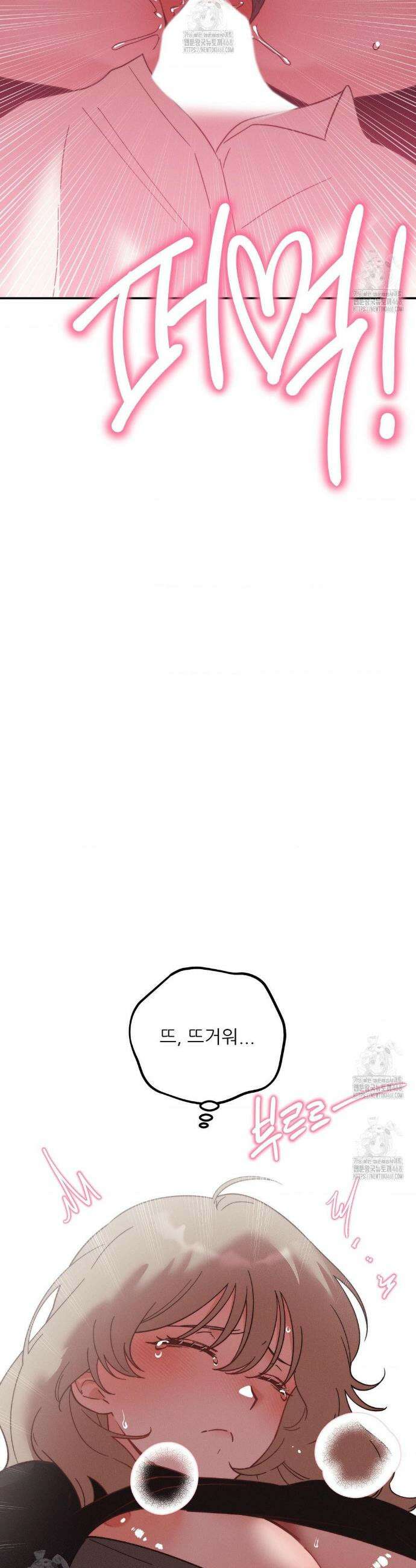 오래오래 행복하게 살았답니다 8화 5