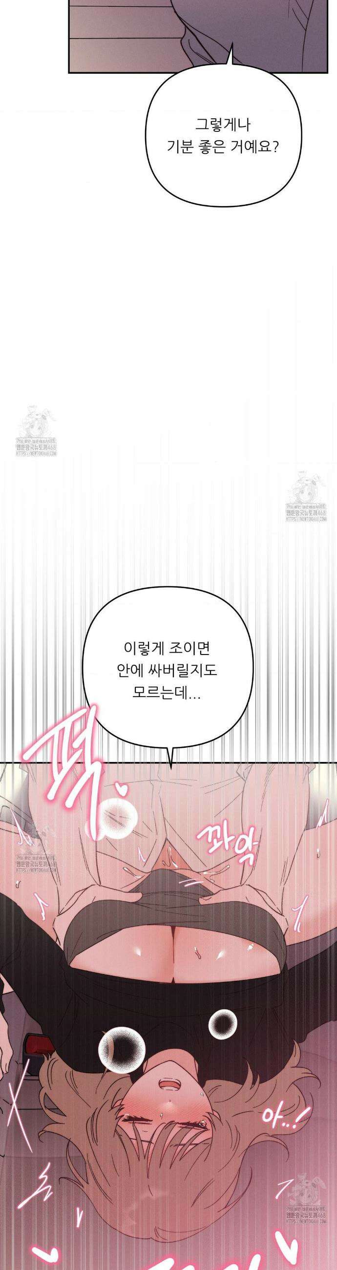 오래오래 행복하게 살았답니다 8화 7
