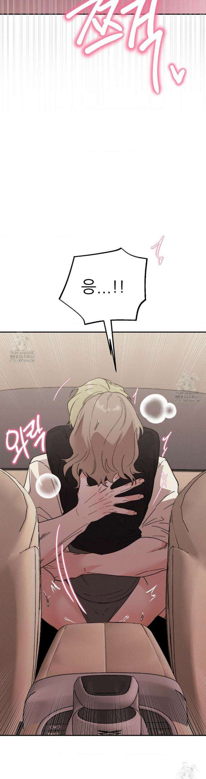 오래오래 행복하게 살았답니다 8화 8