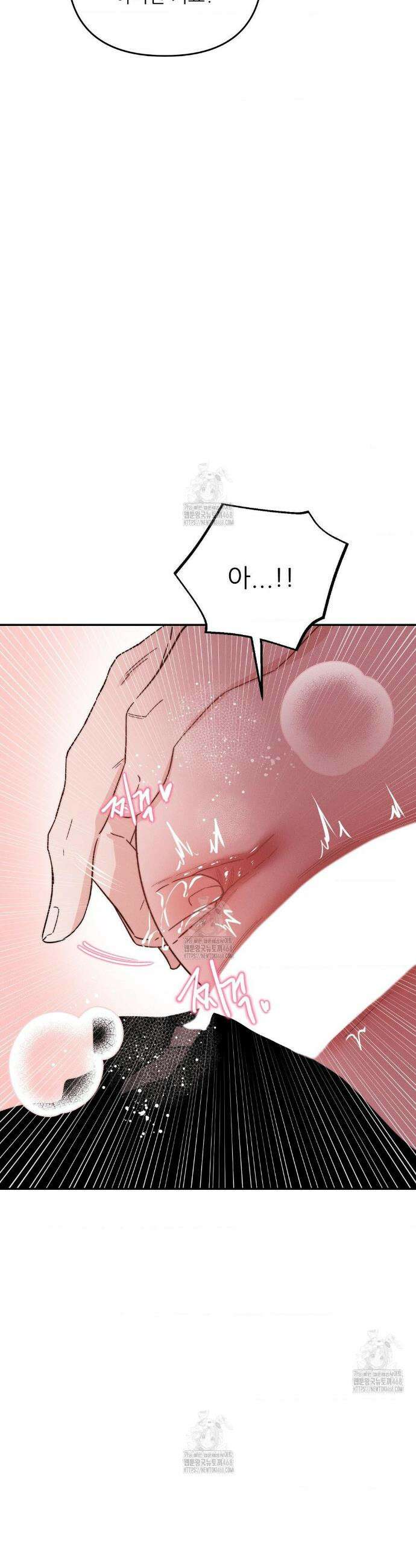 오래오래 행복하게 살았답니다 8화 12