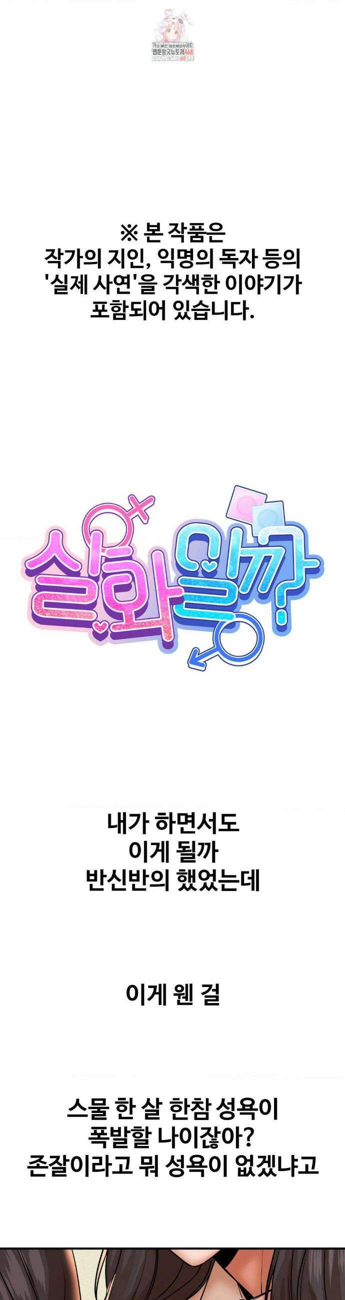 실화일까? 177화 1