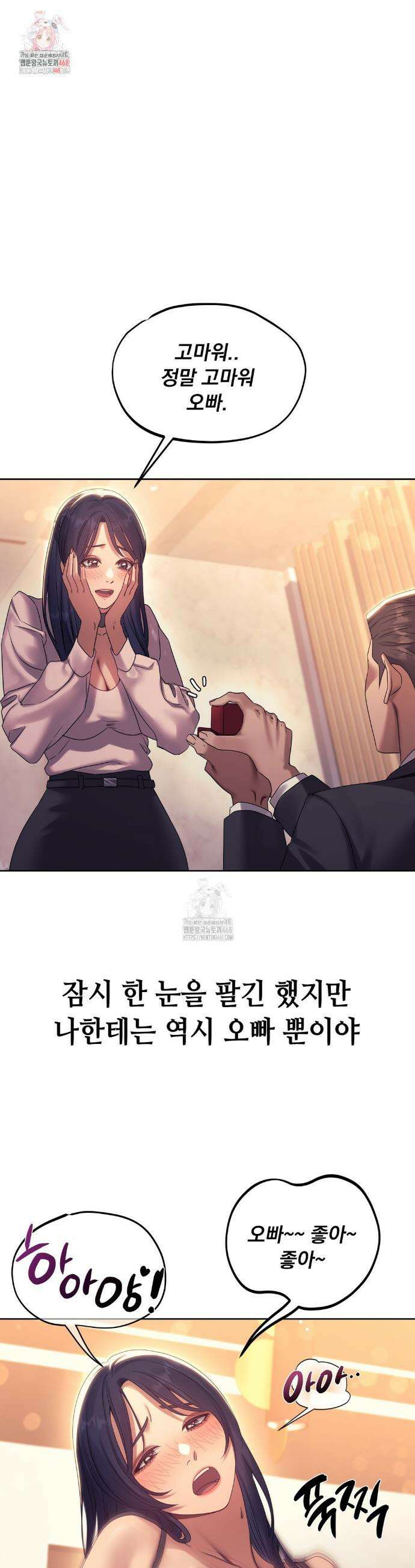 드렁큰 매니악 16화 1