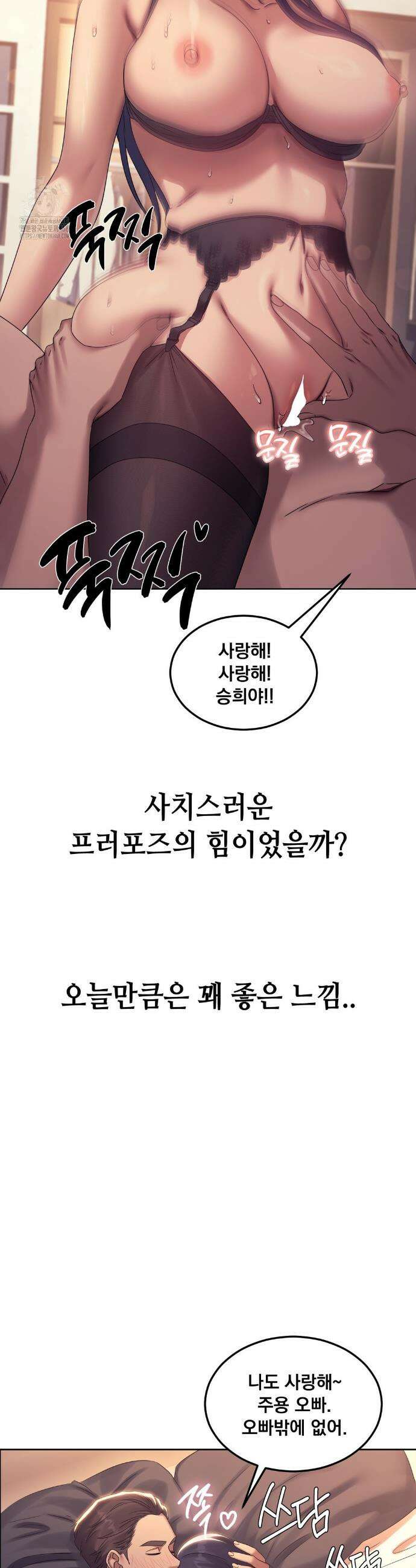 드렁큰 매니악 16화 2