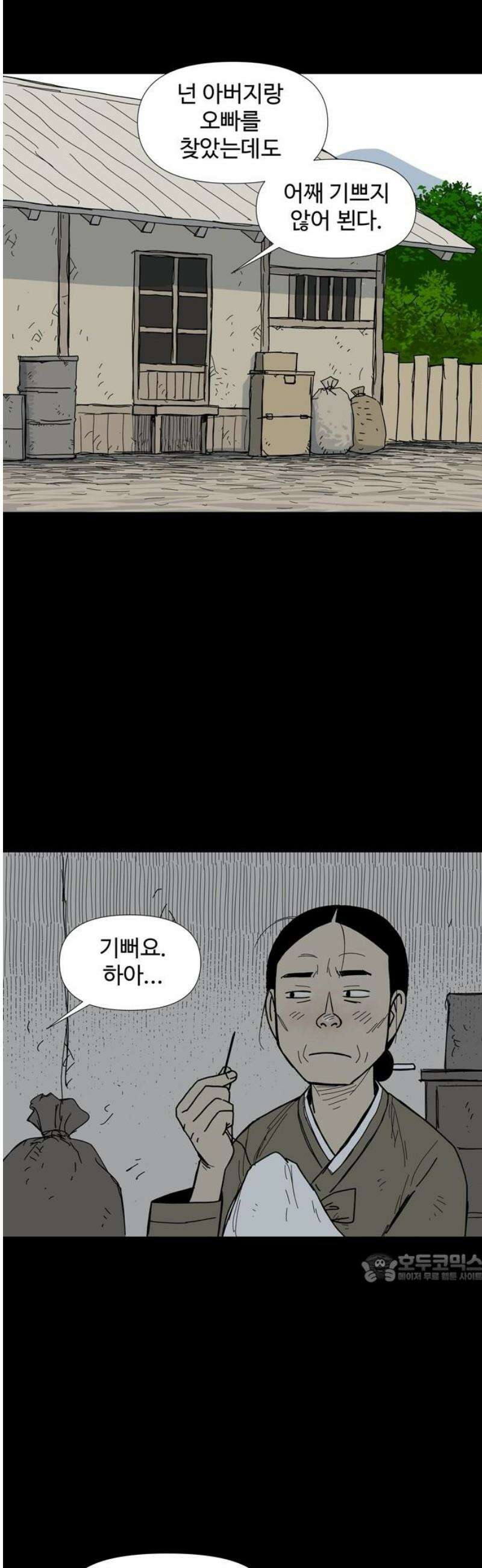사변괴담 125화 꼭지와 음전4 2