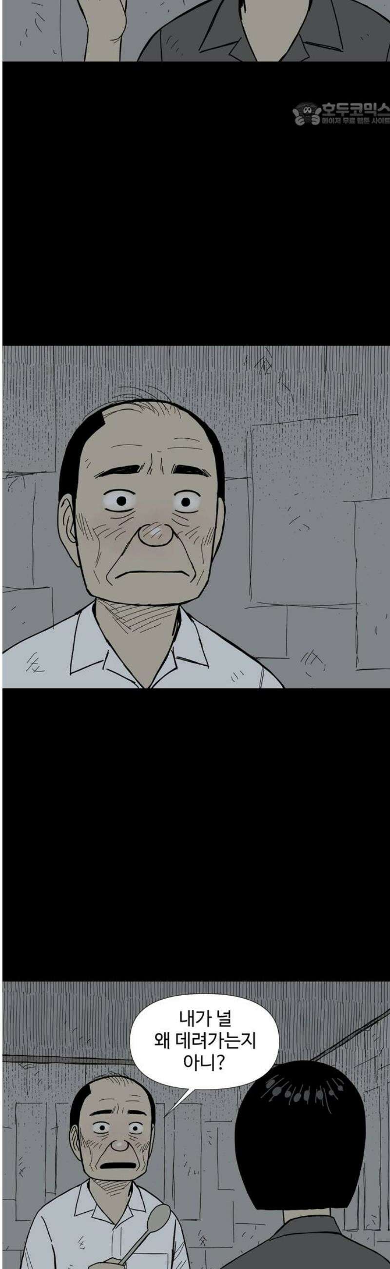 사변괴담 125화 꼭지와 음전4 7