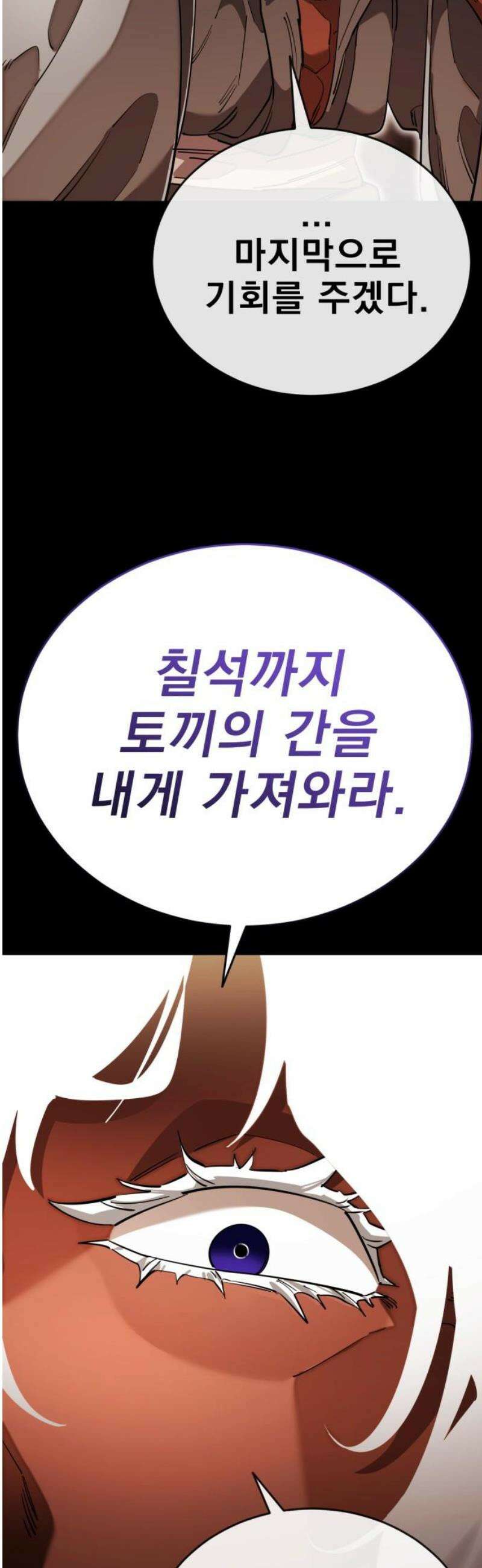 염라강림 104화 12