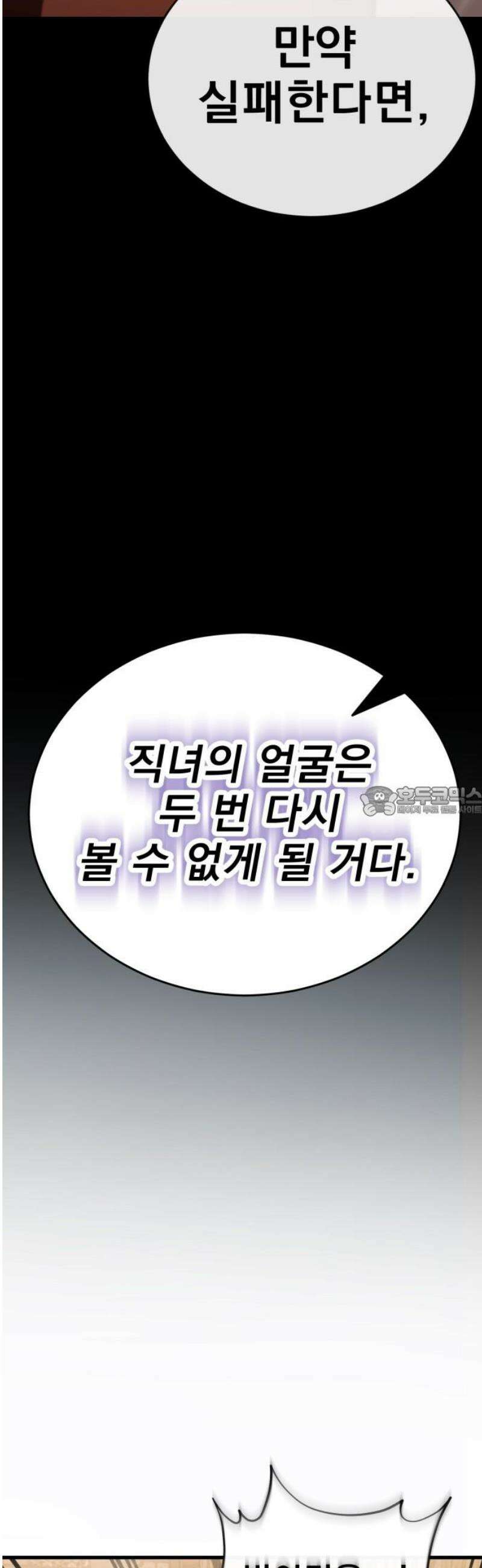 염라강림 104화 13
