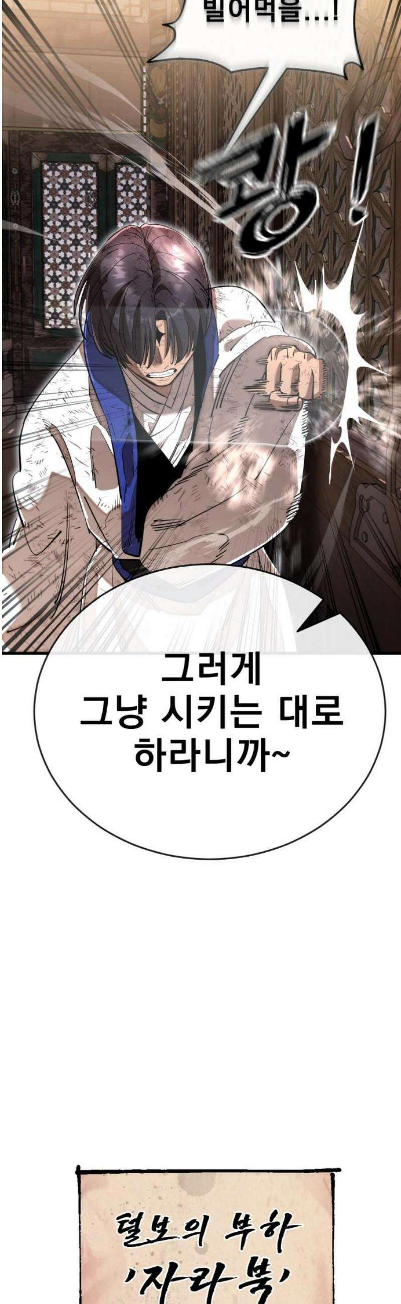 염라강림 104화 14