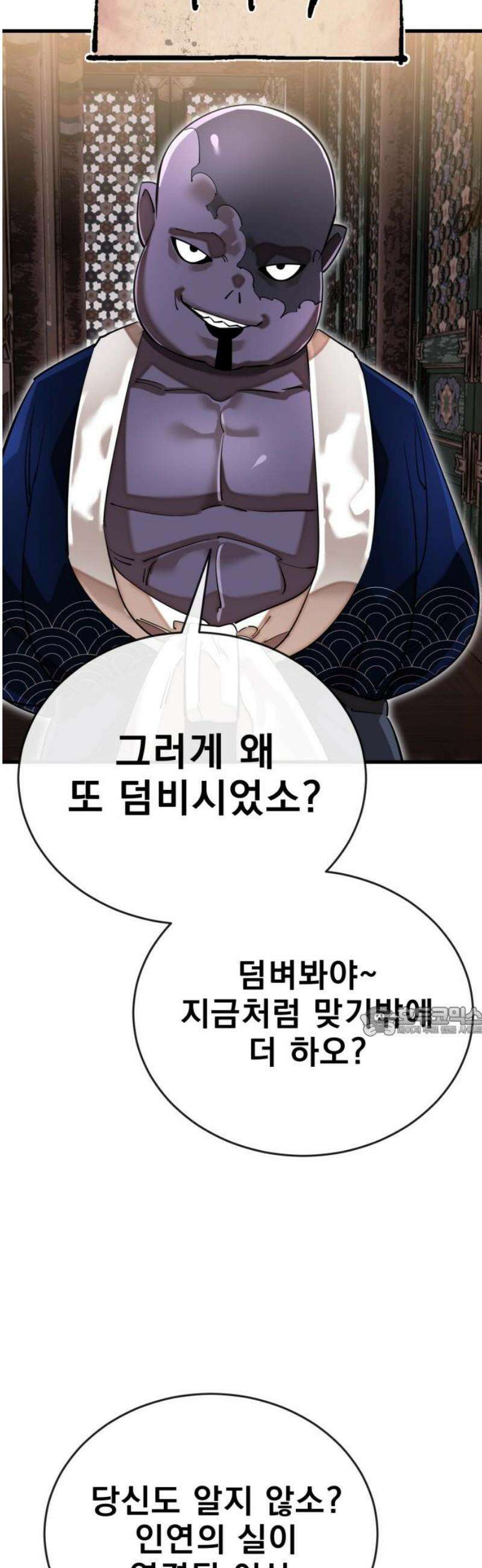 염라강림 104화 15