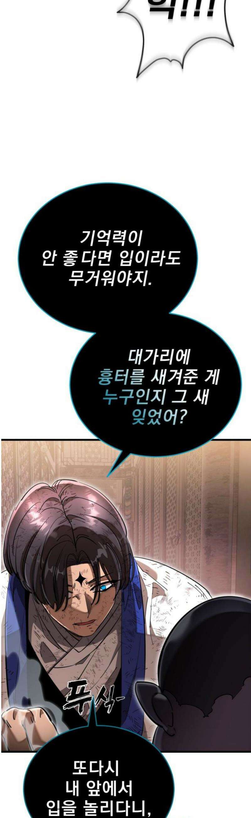 염라강림 104화 18