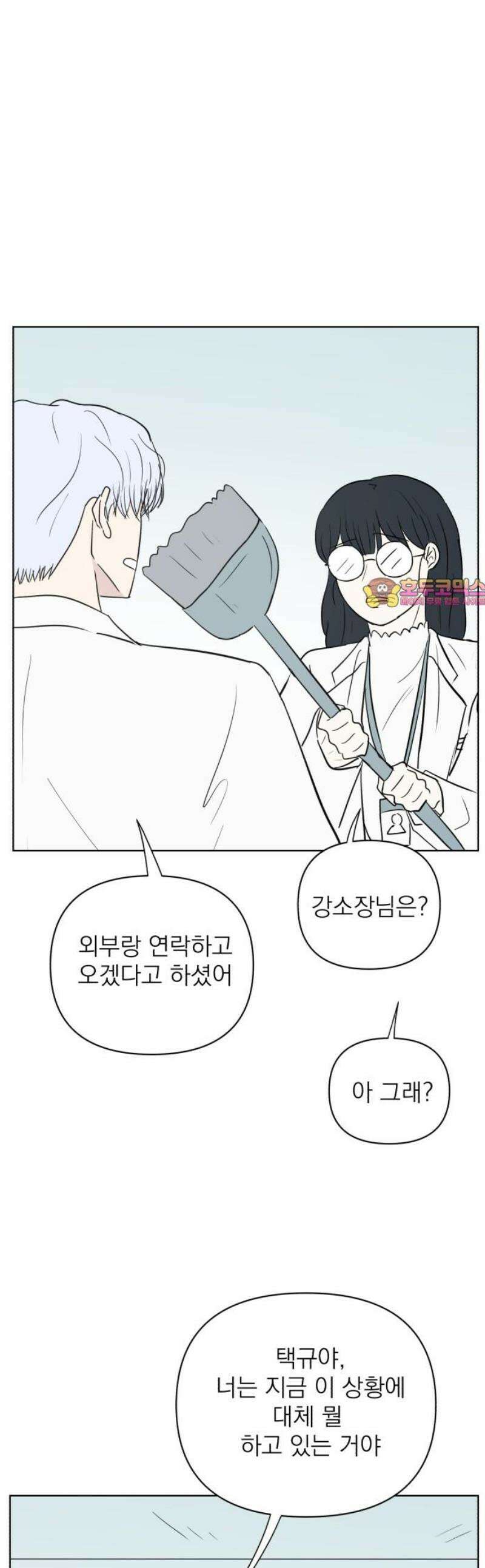 문어숙희숙회 73화 1