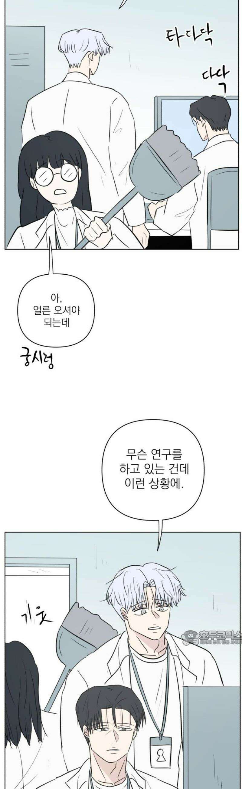 문어숙희숙회 73화 2