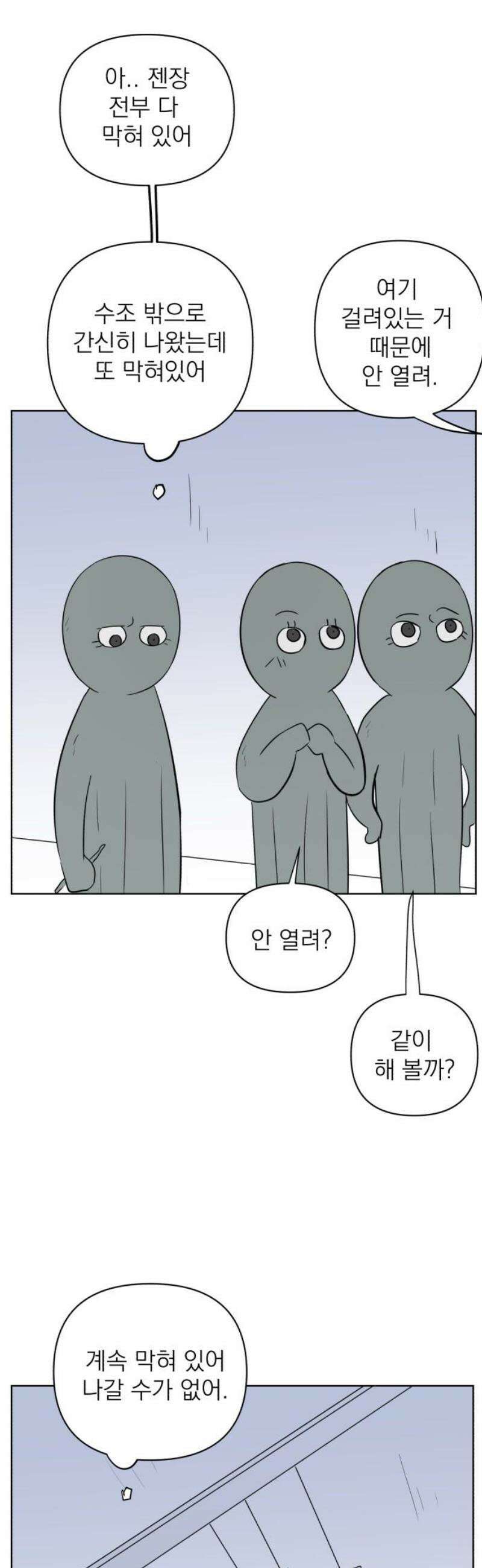 문어숙희숙회 73화 6