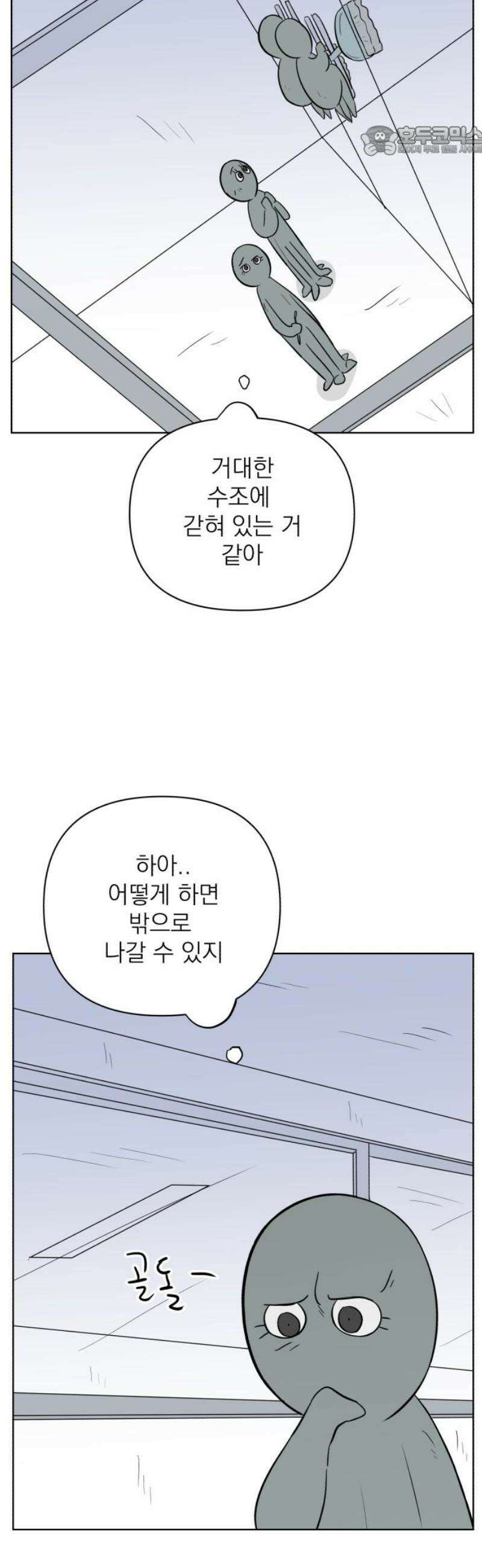 문어숙희숙회 73화 7