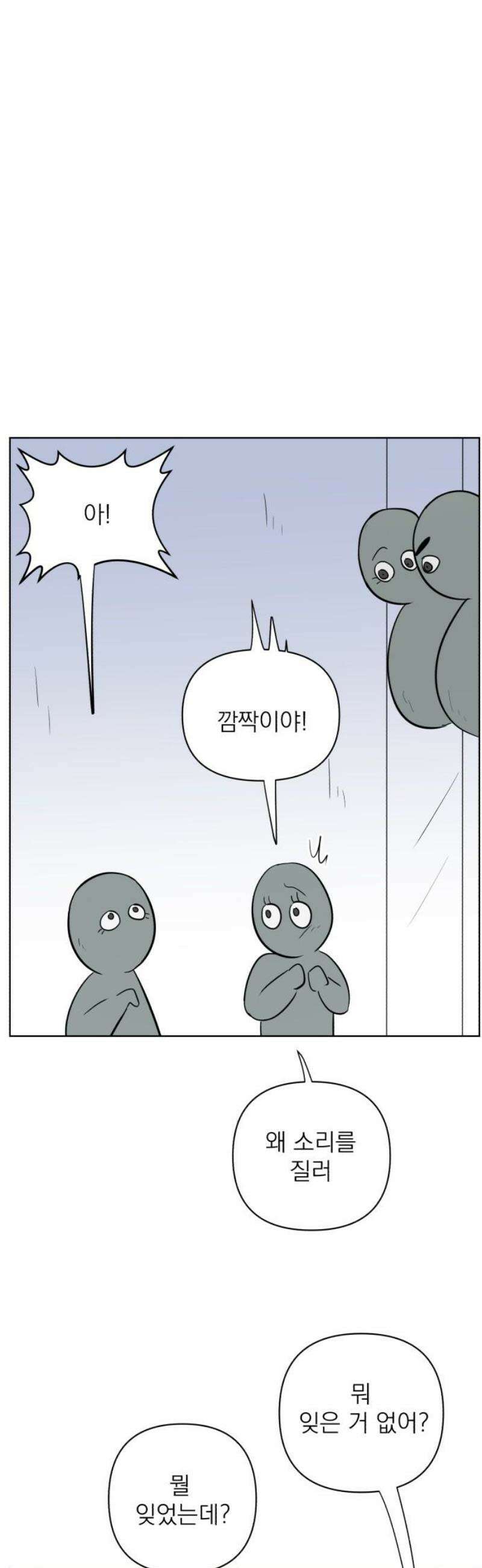 문어숙희숙회 73화 8