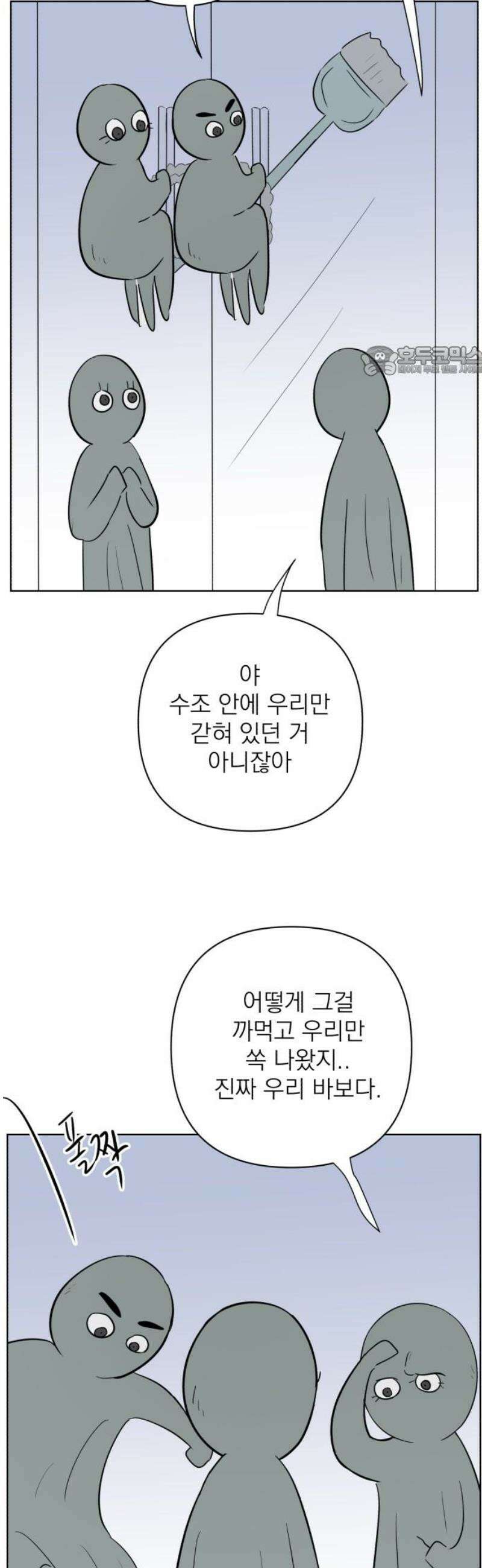 문어숙희숙회 73화 9