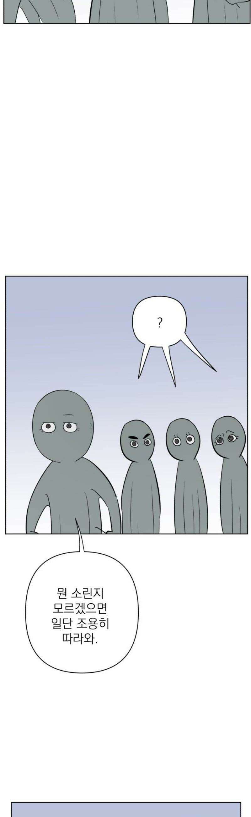문어숙희숙회 73화 10