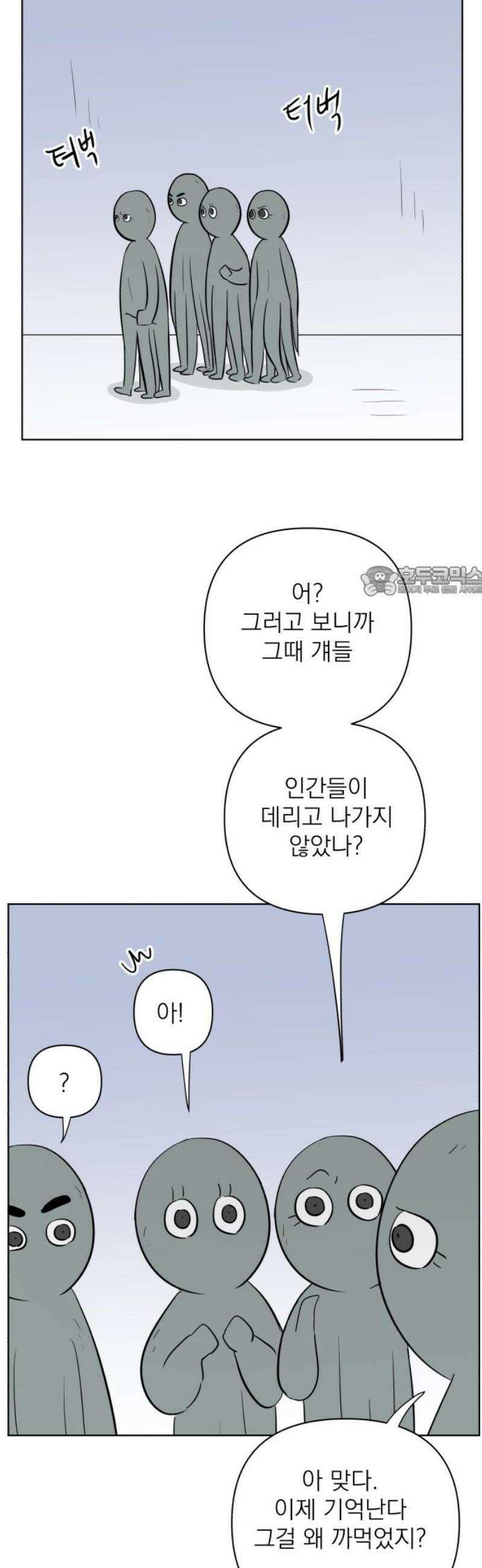 문어숙희숙회 73화 11