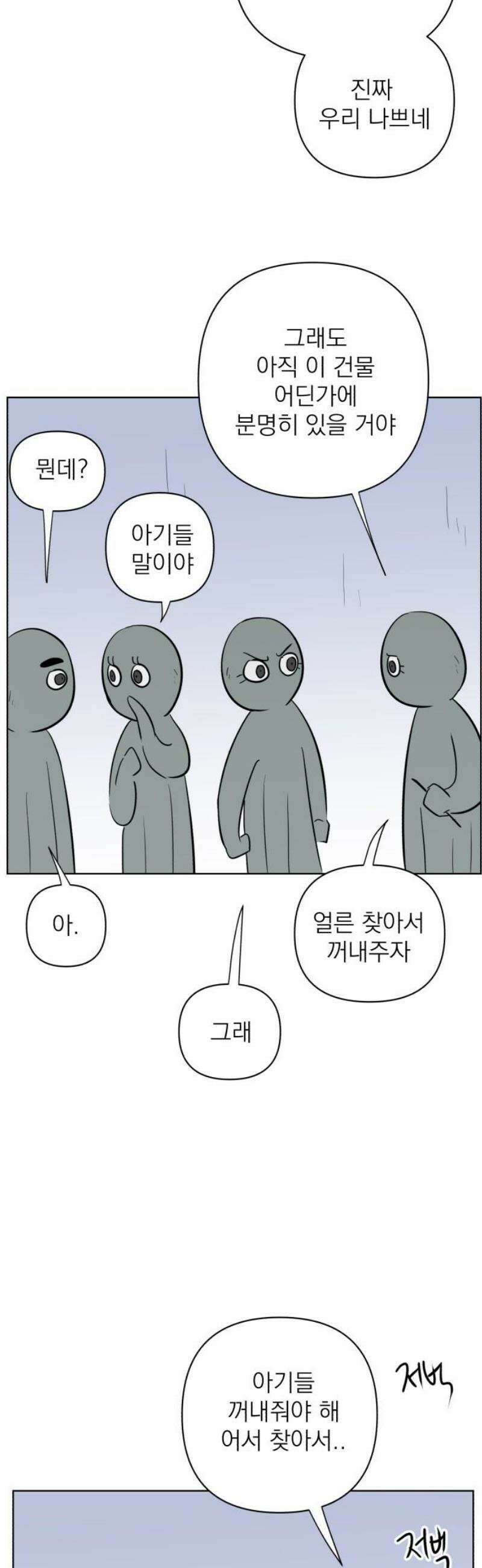 문어숙희숙회 73화 12