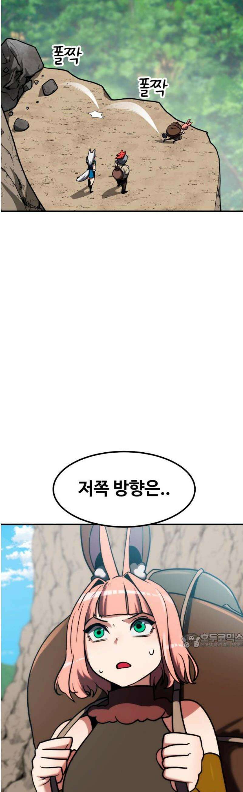 디펜스 브레이커 17화． 증오의 돌격1 2