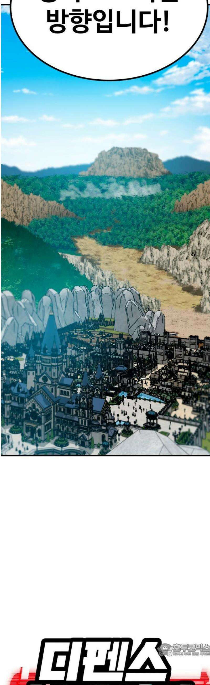디펜스 브레이커 17화． 증오의 돌격1 4
